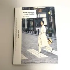 think patternのソーイングBOOK