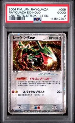 psa10】レックウザ アメイジングレア 056/076 - メルカリ