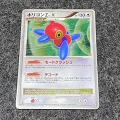 2025年最新】ポリゴンz lv.xの人気アイテム - メルカリ