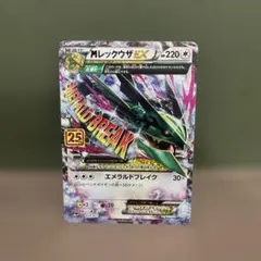 キズ多数あり】 MレックウザEX UR 1枚 | Mercari