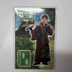 超特急 REAL？ タクヤ アクリルスタンド Adventure ver.