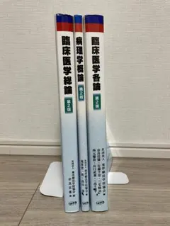 2026年最新】鍼灸 臨床の人気アイテム - メルカリ