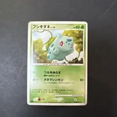フシギダネ ○ Pt3 フロンティアの鼓動 001/100 - メルカリ