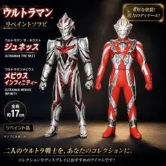 ウルトラヒーローシリーズ 2006 メビウスインフィニティ ニセメビウス