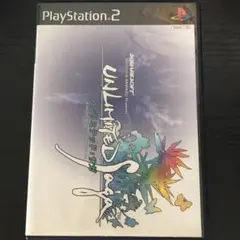 PS2 アンリミテッドサガ