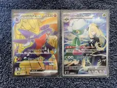 熱風のアリーナ シロナ SR&AR セットのサムネイル