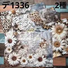 【D-301】lien様　デザインペーパー D-301】lien様 デザインペーパー