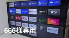 55型 FUNAI 液晶テレビ FL-55U3020 2019年製 壁掛け対応 - メルカリ