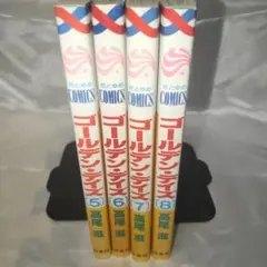 ゴールデン・デイズ 高尾滋 5～8巻【1～4巻は別出品】