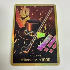 2026年最新】サボ パラレル ドンカードの人気アイテム - メルカリ