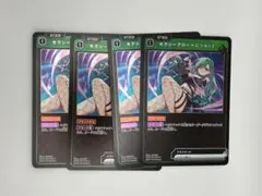 クロスタ第2弾 BP02-044 R セクシーアローべにショット 4枚セット