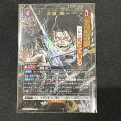 ユニオンアリーナ カグラバチ 漆羽洋児 SR☆ 星1 パラレル - メルカリ