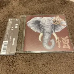 2026年最新】炙りなタウンの人気アイテム - メルカリ