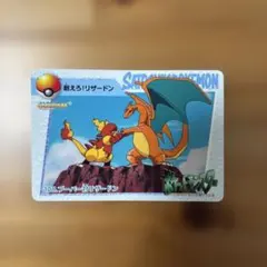 2026年最新】カードダス リザードンの人気アイテム - メルカリ