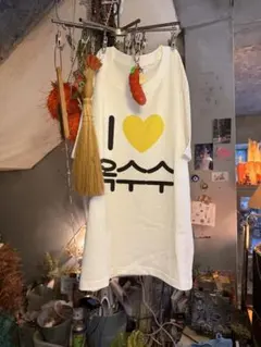 I LOVE 옥수수 プリント Tシャツ ホワイト