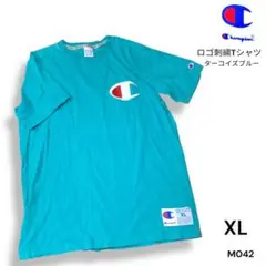 M042 champion ロゴ刺繍 半袖 T ターコイズブルー XL