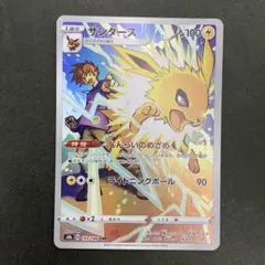 サンダース CHR 193/184