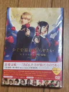 かぐや様は告らせたい ファイナル 映画 DVD 平野紫耀 橋本環奈