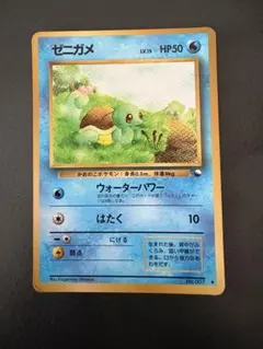 ポケットモンスター 拡張シート 第1弾（青版）」ゼニガメ（Lv.15） ポケットモンスター 拡張シート 第1弾（青版）」ゼニガメ（Lv.15