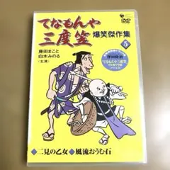 昭和40年代◆てなもんや三度笠メンコ◆駄菓子屋くじ引き 昭和40年代◇てなもんや三度笠メンコ◇駄菓子屋くじ引き
