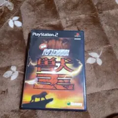 【PS2版】実戦パチスロ必勝法 !獣王