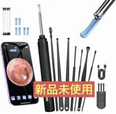 【新品未使用】耳かき カメラ付き 3.6mm極細レンズ イヤースコープ 防水