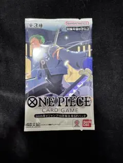 ワンピース　Vジャンプ2025年10月　ＳＰパック　応募者全員サービス