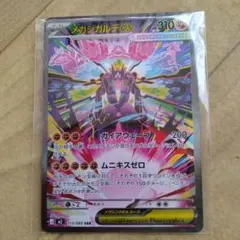 2026年最新】ジガルデ ポケカの人気アイテム - メルカリ