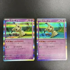 ミミッキュ R SM2L アローラの月光 020/050 - メルカリ