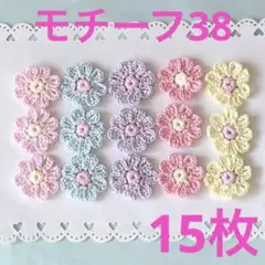 モチーフ38