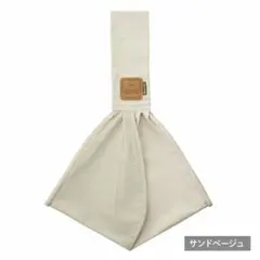 Betta Carry me! スリング サンドベージュのサムネイル