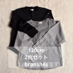 【まとめ売り】branshes 男の子2枚セット黒 長袖カットソー ストライプ袖