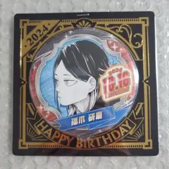 2026年最新】バースデー缶 孤爪研磨の人気アイテム - メルカリ