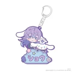 星導ショウ 小柳ロウ Dyticaサンリオ アクスタ おなまえラバーキーホルダー にじさんじ Dytica 星導ショウ サンリオ おなまえラバーキーホルダー