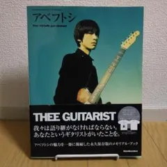 希少！激レア　アベフトシ非売品Tシャツ＋雑誌（新品同様） アベフトシ／THEE MICHELLE GUN ELEPHANT （復刻版）|商品一覧