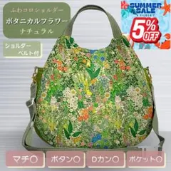 感謝価格 SALE 限定生地 ユキエモン バニティポーチ 小物入れ