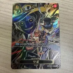 ワンピースカード サボ シークレット SEC SP パラレル OP07-118