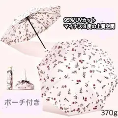 かわいい　花柄　完全遮光　晴雨兼用　紫外線　折り畳み傘　日傘　雨傘　プレゼント