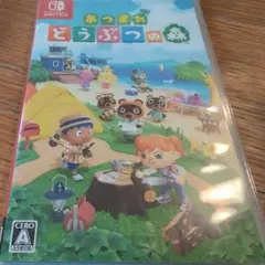 あつまれどうぶつの森　Switchソフト