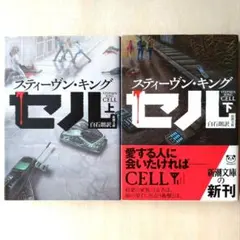 2025年最新】スティーヴン・キング セットの人気アイテム - メルカリ