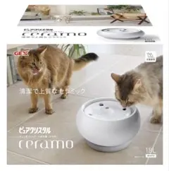 新品GEX ピュアクリスタル セラモ 1.8L ホワイト 犬猫用 自動給水器のサムネイル