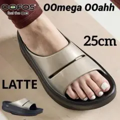 【美品】oofos ウーフォスOOmega OOahh Latte 25cm