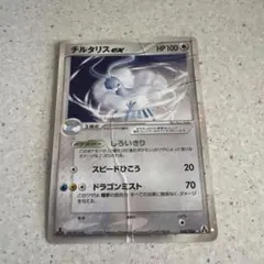 チルタリスex ☆ 拡張パック まぼろしの森 068/086 - メルカリ