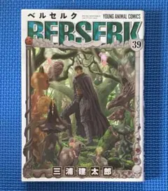 2026年最新】初版 1巻 ベルセルク 旧装版の人気アイテム - メルカリ