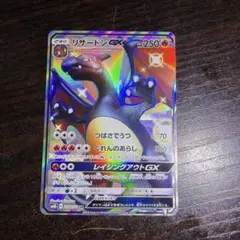 2025年最新】リザードンgx ssrの人気アイテム - メルカリ