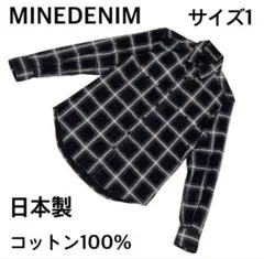 美品　MINEDENIM チェックシャツ　サイズ1 2026年最新】Minedenim チェックシャツの人気アイテム - メルカリ