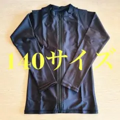 ★新品 ラッシュガード 水着 上 140サイズ 男女兼用 学校用品