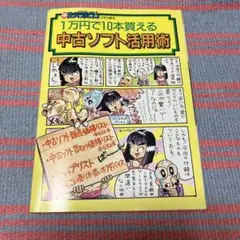2025年最新】マル勝スーパーファミコンの人気アイテム - メルカリ