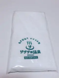 ゲ謎　ゲゲゲの温泉　特典タオル
