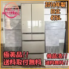 K859⭕️冷蔵庫 日立 スリム 300-400ℓ 大型 中古 安い 設置無料 - メルカリ